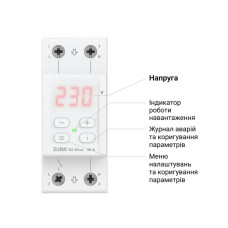 Реле напруги ZUBR D2-32 red з термозахистом