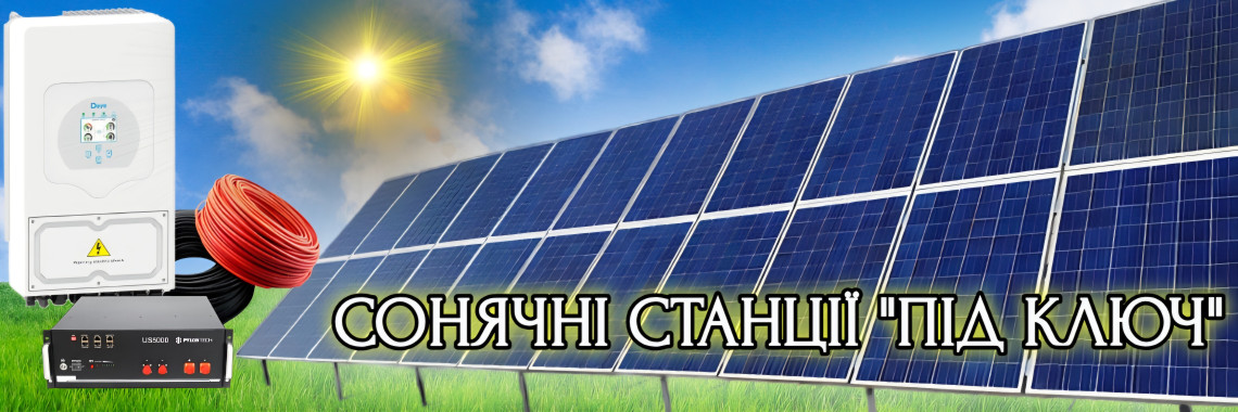 под ключ