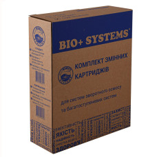 Комплект картриджів до систем очищення Bio+ Systems ″Пом'якшення″ (PP, GAS, СТО) 