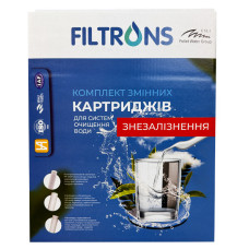 Комплект змінних картриджів "Знезалізнення" FILTRONS (FLTKZ3)