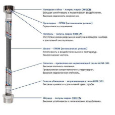Шланг для змішувача Solomon (нерж.) М10х1/2” 0,4м HY6201 B короткий