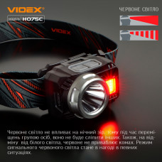 Налобний світлодіодний ліхтарик VIDEX VLF-H075C 550Lm