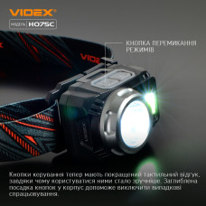 Налобний світлодіодний ліхтарик VIDEX VLF-H075C 550Lm