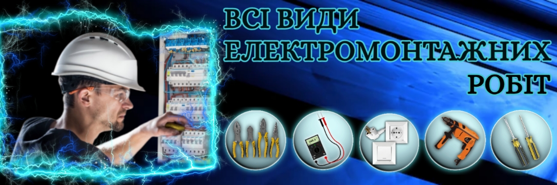 полив
