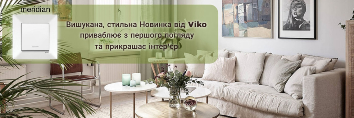 факел