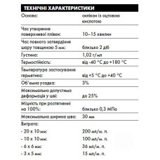 Герметик Ceresit CS 25 сіліконовий шов Графіт, 280 мл