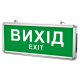 LED світильник аварійний ВИХІД односторонній TITANUM 0.8W 230V TL-EM101-S