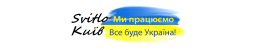 Svitlo-Київ